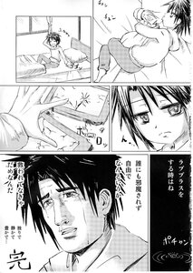 Rating: Safe Score: 0 Tags: 1boy 1girl bed comic doujinshi doujinshi_#85 greyscale image monochrome multiple pillow User: admin