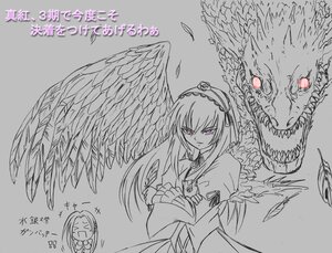Rating: Safe Score: 0 Tags: 2girls artist_request crossed_arms dragon dress feathered_wings feathers glowing glowing_eyes greyscale hairband image kakizaki_megu long_hair long_sleeves looking_at_viewer monochrome multiple_girls rozen_maiden serious smile solo spot_color suigintou translated very_long_hair wings User: admin