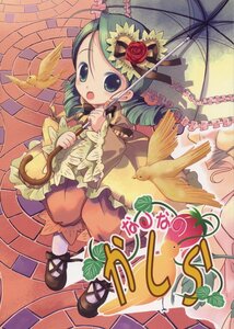 Rating: Safe Score: 0 Tags: 1girl :o bird bonnet drill_hair flower frills green_hair hat holding_umbrella image kanaria long_sleeves open_mouth parasol rose shoes solo twin_drills umbrella User: admin