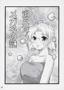 Rating: Safe Score: 0 Tags: 1girl ahoge bangs border breasts cleavage doujinshi doujinshi_#117 glasses greyscale image large_breasts looking_at_viewer monochrome multiple naked_towel short_hair signature smile solo steam towel upper_body User: admin