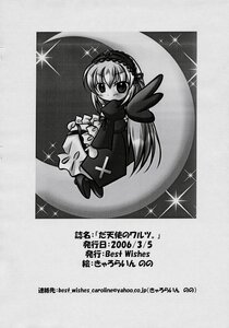 Rating: Safe Score: 0 Tags: 1girl blush doujinshi doujinshi_#139 dress full_body greyscale hairband image long_hair long_sleeves looking_at_viewer monochrome multiple solo sparkle sparkle_background suigintou wings User: admin