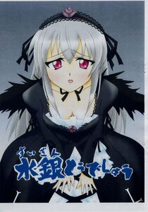 Rating: Safe Score: 3 Tags: 1girl black_dress black_wings detached_collar dress flower frills from_above hairband image lolita_hairband long_hair long_sleeves looking_at_viewer open_mouth pink_eyes silver_hair solo suigintou wings User: admin