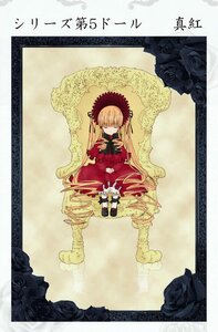 Rating: Safe Score: 0 Tags: 1girl blonde_hair bonnet bow dress flower image long_hair rose shinku sitting solo twintails User: admin