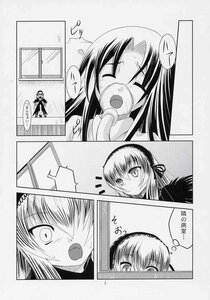 Rating: Safe Score: 0 Tags: 2girls auto_tagged blush closed_eyes comic doujinshi doujinshi_#16 greyscale hairband image long_hair monochrome multiple multiple_girls open_mouth suigintou sweat upper_body User: admin