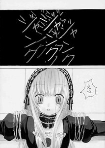 Rating: Safe Score: 0 Tags: 1girl comic doujinshi doujinshi_#9 dress frills greyscale hairband image juliet_sleeves long_hair long_sleeves looking_at_viewer monochrome multiple solo suigintou User: admin