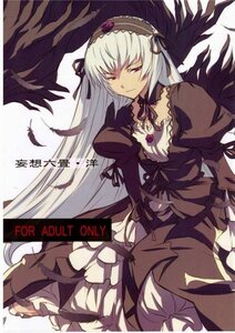 Rating: Safe Score: 0 Tags: 1girl black_ribbon black_wings detached_collar dress feathers flower frilled_sleeves frills hairband image juliet_sleeves lolita_hairband long_hair long_sleeves looking_at_viewer pink_eyes puffy_sleeves ribbon rose silver_hair solo suigintou very_long_hair wings User: admin