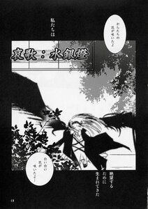 Rating: Safe Score: 0 Tags: auto_tagged comic doujinshi greyscale image long_hair monochrome multiple_girls solo suigintou wings User: admin