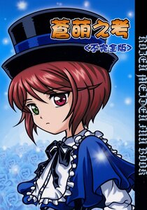 Rating: Safe Score: 0 Tags: 1girl blue_dress dress flower frills green_eyes hat heterochromia image looking_at_viewer red_eyes ribbon rose short_hair solo souseiseki User: admin