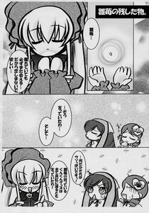 Rating: Safe Score: 0 Tags: closed_eyes comic doujinshi doujinshi_#137 greyscale head_scarf image long_hair monochrome multiple multiple_girls umbrella User: admin