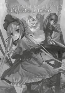Rating: Safe Score: 0 Tags: 2girls bloomers capelet doujinshi dress flower greyscale hairband image lolita_fashion long_hair long_sleeves looking_at_viewer looking_back monochrome multiple_girls pair pantyhose rose shinku standing suigintou twintails underwear very_long_hair User: admin