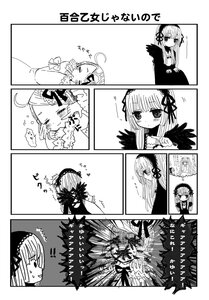 Rating: Safe Score: 0 Tags: 2girls 4koma blush comic dress feathered_wings feathers greyscale hairband image long_hair long_sleeves monochrome multiple multiple_girls suigintou tagme wings User: admin
