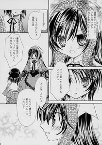 Rating: Safe Score: 0 Tags: comic doujinshi doujinshi_#71 dress frills greyscale image long_hair monochrome multiple multiple_girls ribbon short_hair User: admin