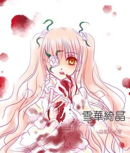 Rating: Safe Score: 0 Tags: 1girl blonde_hair blood blood_on_face blood_stain bloody_clothes bloody_hands dress eyepatch flower hair_flower hair_ornament image kirakishou long_hair rose solo twintails yellow_eyes User: admin