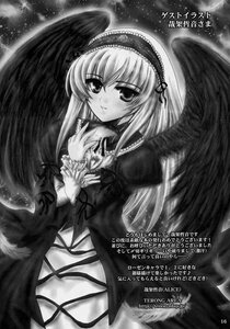 Rating: Safe Score: 0 Tags: 1girl black_wings blush doujinshi dress feathered_wings frills greyscale hairband image long_hair long_sleeves looking_at_viewer monochrome ribbon sky solo suigintou wings User: admin