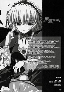 Rating: Safe Score: 0 Tags: 1girl blush breasts doujinshi dress flower frills greyscale hairband image long_hair long_sleeves looking_at_viewer monochrome ribbon rose solo suigintou text_focus wings User: admin