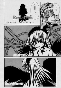 Rating: Safe Score: 0 Tags: 1girl black_wings comic doujinshi doujinshi_#67 dress frills greyscale hairband image lolita_hairband long_hair long_sleeves looking_at_viewer monochrome multiple suigintou wings User: admin