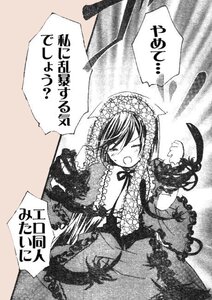 Rating: Safe Score: 0 Tags: 1girl blush closed_eyes comic dress flower frills greyscale image long_hair monochrome open_mouth ribbon solo suiseiseki User: admin