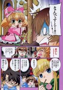 Rating: Safe Score: 0 Tags: 1boy blonde_hair blue_eyes blush bow brown_hair closed_eyes comic doujinshi doujinshi_#48 drill_hair food glasses green_eyes hair_bow hina_ichigo image multiple multiple_girls open_mouth pink_bow rose shinku User: admin