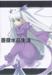 Rating: Safe Score: 0 Tags: 1girl barasuishou boots dress eyepatch gem hair_ornament image long_hair long_sleeves looking_at_viewer silver_hair solo very_long_hair yellow_eyes User: admin