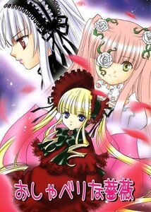 Rating: Safe Score: 0 Tags: 3girls blonde_hair blue_eyes bonnet dress flower frills green_eyes green_neckwear hairband hat image long_hair long_sleeves looking_at_viewer multiple multiple_girls petals red_dress red_eyes rose shinku silver_hair suigintou tagme twintails very_long_hair white_flower white_rose User: admin