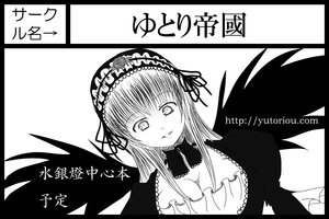 Rating: Safe Score: 0 Tags: 1girl black_border breasts circle_cut cleavage detached_collar frills greyscale hairband image letterboxed long_hair long_sleeves looking_at_viewer monochrome ribbon simple_background smile solo suigintou upper_body white_background wings User: admin