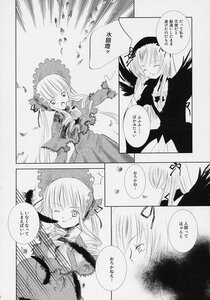 Rating: Safe Score: 0 Tags: 2girls bonnet comic doujinshi doujinshi_#125 dress frills greyscale hairband image long_hair monochrome multiple multiple_girls shinku suigintou twintails wings User: admin