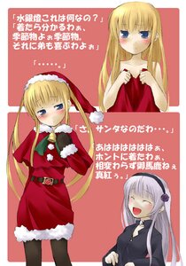 Rating: Safe Score: 0 Tags: 2girls blonde_hair blue_eyes blush christmas closed_eyes hairband image long_hair multiple_girls pair pantyhose santa_costume santa_hat shinku suigintou User: admin