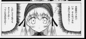 Rating: Safe Score: 0 Tags: 1girl ? blush comic dress greyscale hairband image long_hair looking_at_viewer monochrome solo suigintou User: admin