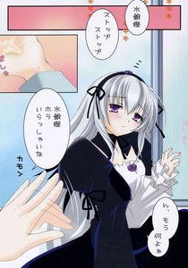 Rating: Safe Score: 0 Tags: 1girl blush comic doujinshi doujinshi_#68 dress flower hairband image long_hair long_sleeves looking_at_viewer multiple pov purple_eyes ribbon rose silver_hair suigintou wings User: admin