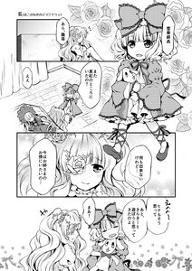 Rating: Safe Score: 0 Tags: blush bow comic doll dress floral_background flower greyscale hair_bow hair_ribbon hinaichigo image kirakishou long_hair monochrome multiple_girls pair ribbon rose short_hair stuffed_animal teddy_bear wavy_hair User: admin