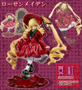 Rating: Safe Score: 0 Tags: 1girl blonde_hair blue_eyes bonnet bow copyright_name doll dress drill_hair flower frills full_body green_bow long_hair long_sleeves looking_at_viewer pink_bow red_dress rose shinku shoes solo standing twin_drills twintails very_long_hair white_legwear User: admin