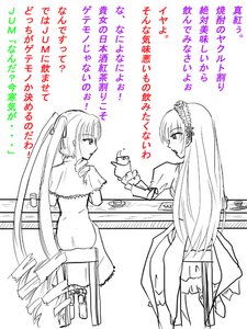 Rating: Safe Score: 0 Tags: 2girls chair cup greyscale image long_hair monochrome multiple_girls pair shinku suigintou table teacup twintails very_long_hair User: admin