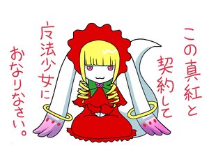 Rating: Safe Score: 0 Tags: 1girl blonde_hair chibi dress drill_hair image jewelry long_hair shinku sitting solo wings User: admin