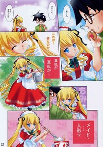 Rating: Safe Score: 0 Tags: 1boy black_hair blonde_hair blue_eyes comic doujinshi doujinshi_#48 food glasses image long_hair multiple multiple_girls shinku twintails User: admin