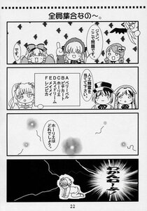 Rating: Safe Score: 0 Tags: 4koma anchor_hair_ornament bangs comic doujinshi doujinshi_#80 eyebrows_visible_through_hair greyscale hair_ornament hat image long_hair monochrome multiple multiple_girls open_mouth smile twintails User: admin