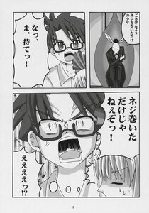 Rating: Safe Score: 0 Tags: 1boy 1girl comic doujinshi doujinshi_#5 glasses greyscale image monochrome multiple open_mouth User: admin