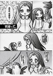 Rating: Safe Score: 0 Tags: animal_ears chibi comic doujinshi doujinshi_#139 dress greyscale image long_hair monochrome multiple multiple_girls very_long_hair User: admin