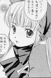 Rating: Safe Score: 0 Tags: 1girl bonnet bow flower greyscale image long_hair looking_at_viewer monochrome ribbon rose shinku simple_background solo suigintou upper_body User: admin