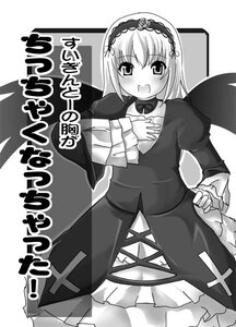 Rating: Safe Score: 0 Tags: 1girl :d bangs blush dress eyebrows_visible_through_hair frills greyscale hairband hand_on_own_chest image juliet_sleeves lolita_fashion lolita_hairband long_sleeves looking_at_viewer monochrome open_mouth puffy_sleeves smile solo standing suigintou wings User: admin