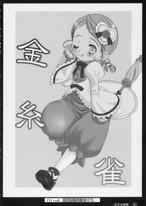 Rating: Safe Score: 0 Tags: 1girl black_border blush border bow dress drill_hair full_body greyscale hat image kanaria long_sleeves looking_at_viewer monochrome one_eye_closed puffy_pants rose shoes simple_background smile solo tongue tongue_out twin_drills umbrella wide_sleeves User: admin