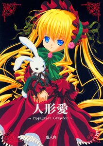 Rating: Safe Score: 0 Tags: 1girl blonde_hair blue_eyes bonnet bow bowtie dress drill_hair flower green_bow image long_hair long_sleeves looking_at_viewer red_dress rose shinku solo stuffed_animal twintails User: admin