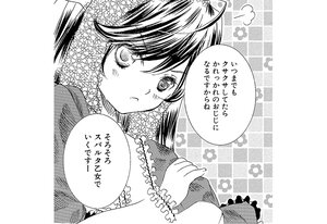Rating: Safe Score: 0 Tags: 1girl argyle argyle_background bangs blush checkered checkered_background comic eyebrows_visible_through_hair flower greyscale holding image long_sleeves monochrome solo suiseiseki User: admin
