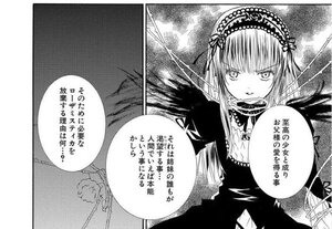 Rating: Safe Score: 0 Tags: 1girl comic dress flower frills greyscale hairband image lolita_hairband long_hair long_sleeves looking_at_viewer monochrome ribbon rose solo suigintou wings User: admin