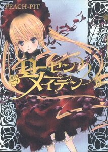 Rating: Safe Score: 0 Tags: 1girl blonde_hair blue_eyes dress expressionless flower image long_hair long_sleeves looking_at_viewer rose shinku solo standing twintails User: admin