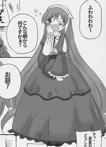 Rating: Safe Score: 0 Tags: 1girl blush comic dress frills greyscale image long_hair long_sleeves monochrome nun open_mouth solo speech_bubble suiseiseki tears very_long_hair User: admin