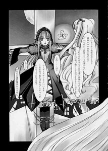 Rating: Safe Score: 0 Tags: 2girls comic doujinshi doujinshi_#9 dress frills greyscale hairband image letterboxed long_hair long_sleeves monochrome multiple multiple_girls siblings sitting suigintou very_long_hair User: admin