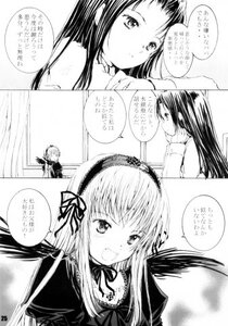 Rating: Safe Score: 0 Tags: 2girls blush close-up comic dress greyscale hairband image indoors kakizaki_megu long_hair long_sleeves looking_at_another looking_at_viewer monochrome multiple_girls open_mouth ribbon smile solo speech_bubble suigintou talking upper_body User: admin