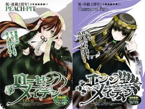 Rating: Safe Score: 0 Tags: 2girls black_dress bonnet brown_hair dress frills green_eyes long_hair long_sleeves looking_at_viewer multiple_girls siblings sisters suiseiseki very_long_hair yellow_eyes User: admin