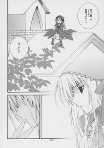 Rating: Safe Score: 0 Tags: 2girls comic doujinshi doujinshi_#152 dress flower greyscale hairband image leaf long_hair long_sleeves monochrome multiple multiple_girls suigintou very_long_hair wings User: admin