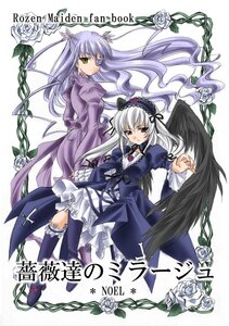 Rating: Safe Score: 0 Tags: 2girls barasuishou black_wings cross dress flower frills hairband image long_hair multiple_girls pair red_eyes ribbon rose silver_hair suigintou thighhighs white_flower white_rose wings User: admin